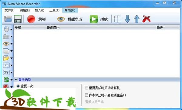 Auto Macro Recorder v4.6.2.8 中文破解版（免注册激活）
