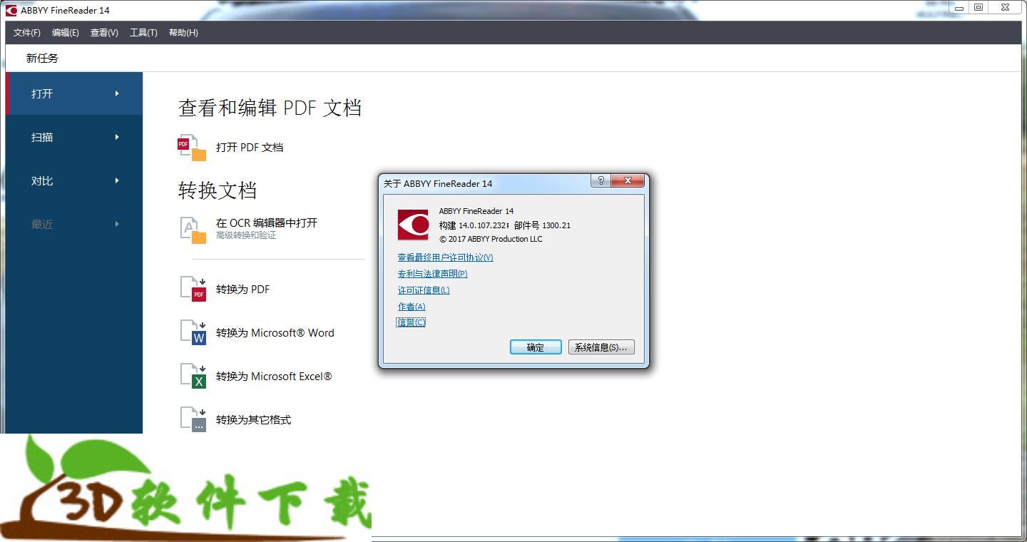 ABBYY FineReader 14企业增强破解版 V14.0.107.232