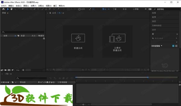 Adobe After Effects 2020 中文破解版 v17.1.1.34（附安装教程）