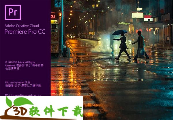 Premiere Pro CC 2018 v12.1.2.69便携破解版