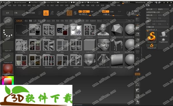 ZBrush 2020破解版