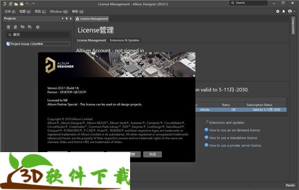 Altium Designer 20破解版