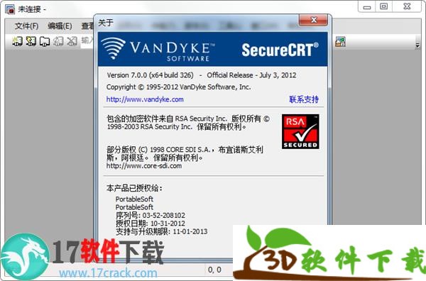 Secure CRT 7破解版
