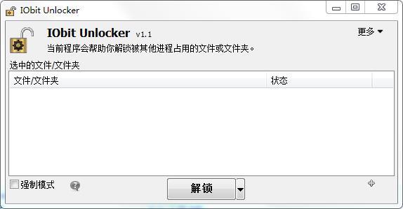 IObit Unlocker