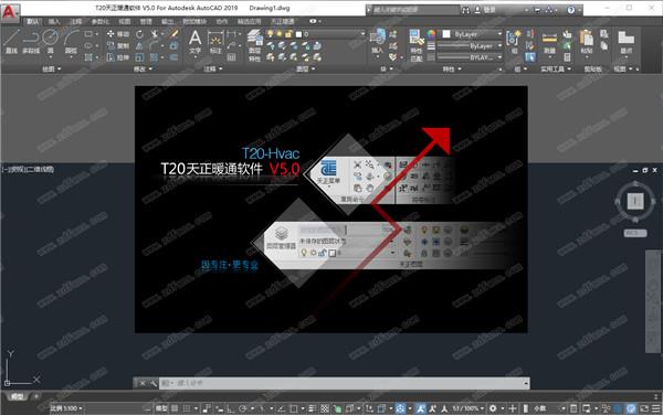 T20天正暖通 V5.0破解版