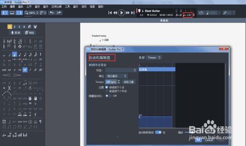 Guitar Pro 7.5破解版怎么编辑六线谱2