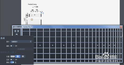 Guitar Pro 7.5破解版怎么编辑六线谱5