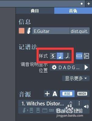 Guitar Pro 7.5破解版怎么去掉五线谱3