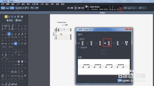 Guitar Pro 7.5破解版怎么编辑六线谱4