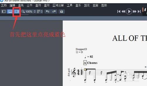 Guitar Pro 7.5破解版怎么去掉五线谱1