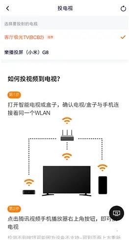 云视听极光破解版吾爱破解怎么投屏2