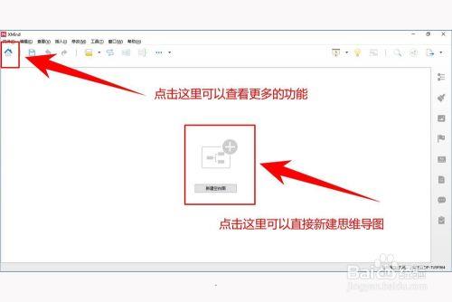 xmind8破解版下载截图9
