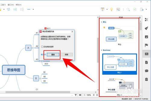 xmind8破解版下载截图23