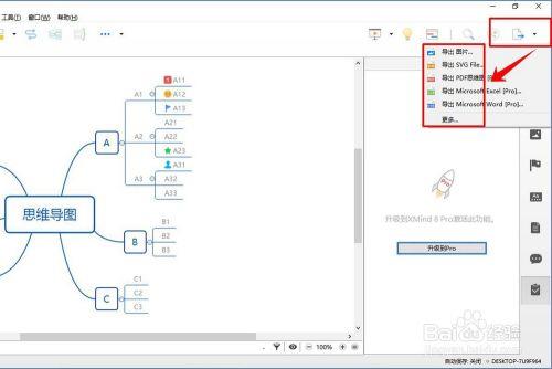 xmind8破解版下载截图25