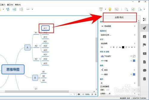 xmind8破解版下载截图21