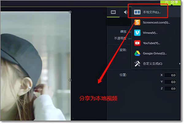 Camtasia2021破解版怎么导出mp4步骤3