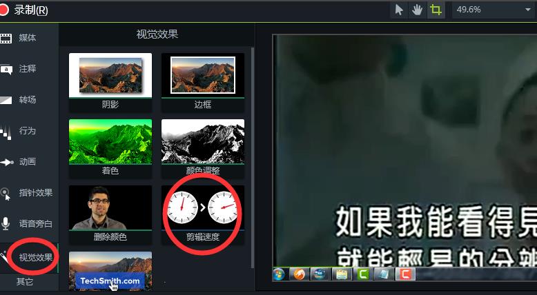 Camtasia2021破解版怎么调倍速5