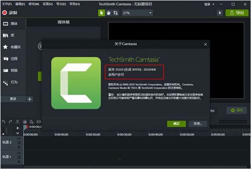 Camtasia2021破解版支持功能