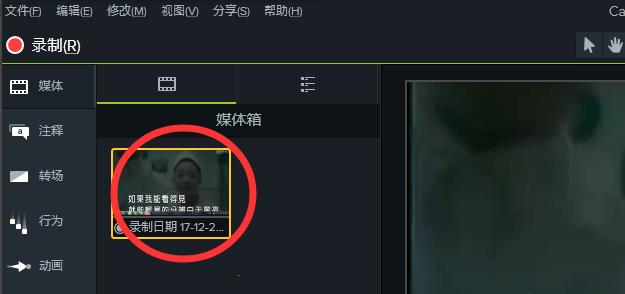 Camtasia2021破解版怎么调倍速1