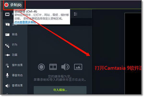 Camtasia2021破解版怎么导出mp4步骤1