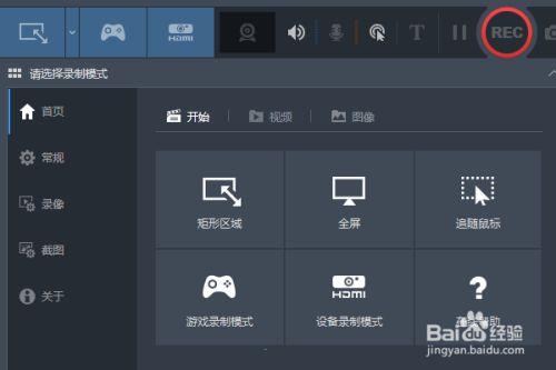 Bandicam无水印破解版怎么录制电脑声音2