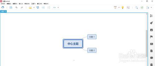 XMind2021激活破解版怎么改变部分字体颜色1