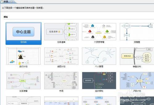 XMind2021激活破解版怎么导出图片1