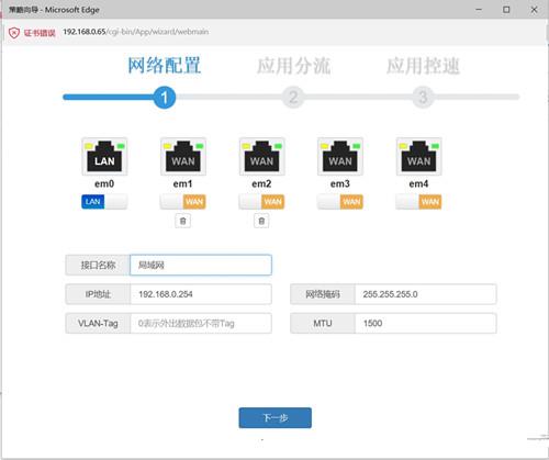 Panabit破解版支持功能