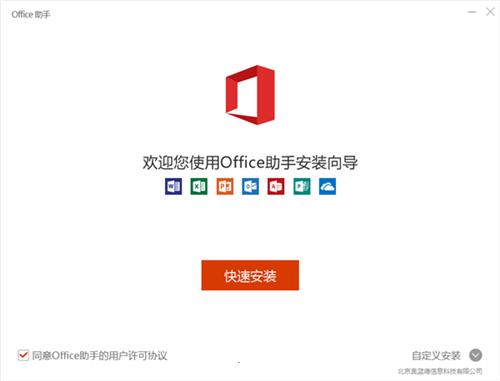 Office2016专业增强版永久激活版功能特点