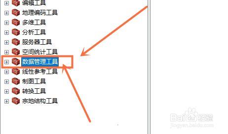 ArcGIS Pro 2.8中文破解版怎么把两个要素合并图4