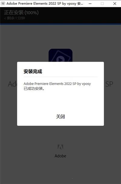 Adobe Premiere Elements2022破解版怎么安装破解4