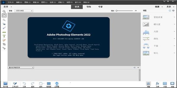 Photoshop Elements2022破解版新增功能