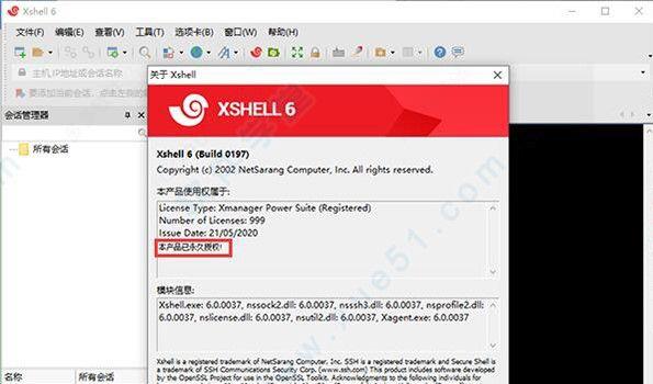 xshell6