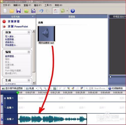 camtasia studio6怎么去除杂音1