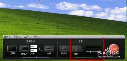 camtasia studio6怎么录制微课6