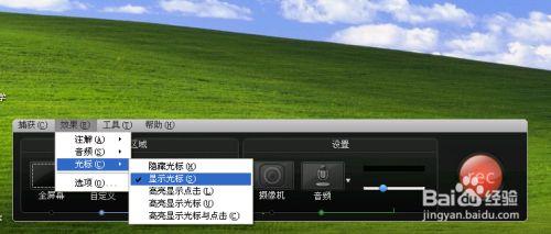 camtasia studio6怎么录制微课7