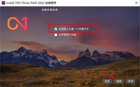 ON1 Photo RAW 2022破解安装教程（附破解教程）2