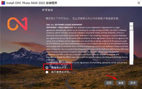 ON1 Photo RAW 2022破解安装教程（附破解教程）3