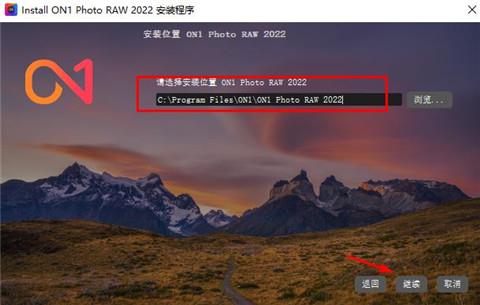 ON1 Photo RAW 2022破解安装教程（附破解教程）1