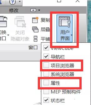 Revit2022项目浏览器怎么调出来2