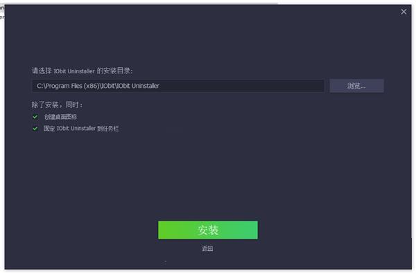 IObit Uninstaller pro11破解安装教程（附破解教程）3