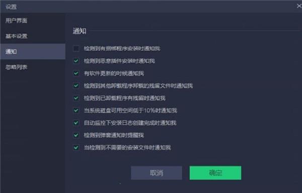 iobit uninstaller 11新手使用帮助2