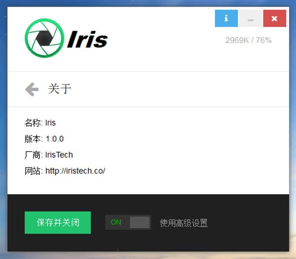 lris pro破解版截图4