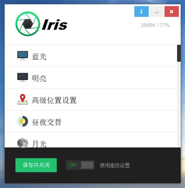 lris pro破解版截图2