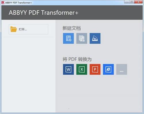 ABBYY15破解版序列号激活码