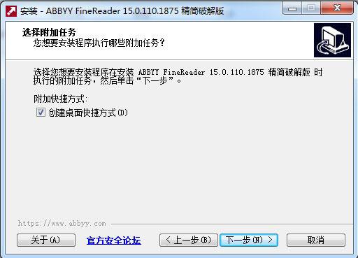 ABBYY15怎么安装激活4