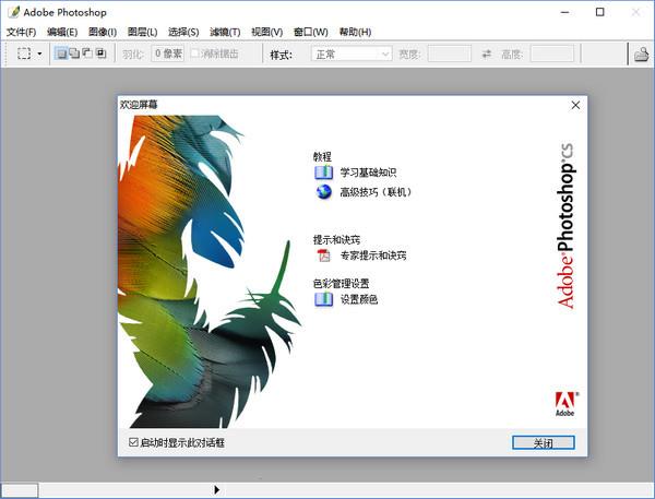 photoshop8使用技巧