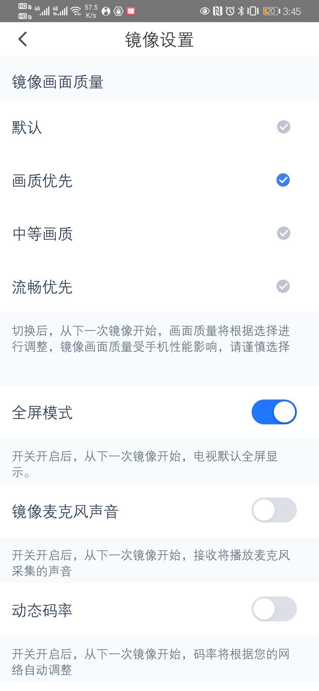 乐播投屏怎么全屏3