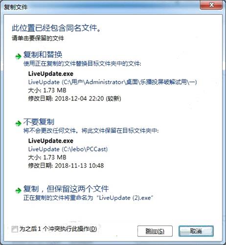 乐播投屏PC付费怎么破解3