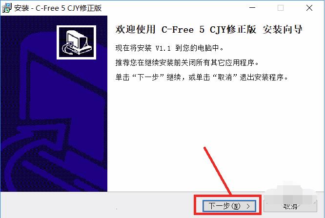 cfree安装教程（附破解教程）1